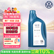 大眾 VOLKSWAGEN原廠(chǎng)防凍液/冷卻液水箱寶四季通用防凍防沸-40℃ 1.5L裝