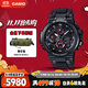 卡西歐（CASIO）手表男G-SHOCK高端太陽(yáng)能運動(dòng)電子日韓表送男友禮物MTG-B1000B-1A