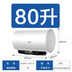 海爾（Haier）家用電熱水器水電分離60升80L一級能效節能變頻速熱 80L 銀色【白色常規款80L】