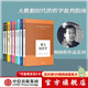 【官方旗艦店】韓炳哲作品系列第一輯 套裝9冊 精神政治學(xué) 愛(ài)欲之死 在群中 他者的消失 倦怠社會(huì ) 娛樂(lè )何為 暴力拓撲學(xué) 透明社會(huì ) 美的救贖 韓炳哲 著(zhù) 中信出版社圖書(shū)
