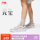 李寧元寶丨經(jīng)典休閑鞋女鞋板鞋經(jīng)典小白鞋百搭柔軟運動(dòng)鞋AGCT340