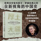 厚土無(wú)疆 一部全新視角的古代中國(guó)史 世界知名漢學(xué)家 牛津大學(xué)教授 杰西卡·羅森經(jīng)典之作 中華文明五千年的起源和演變 中西文化交流 各大博物館館長(zhǎng)贊譽(yù)推薦 中信出版社