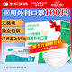 海氏海諾一次性醫用外科口罩 滅菌級口罩醫用100只白獨立包裝防塵口罩夏季