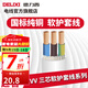 德力西RVV護套線(xiàn)三芯0.5-6平方銅芯電線(xiàn)國標室內家用家裝延長(cháng)線(xiàn)纜散賣(mài)剪 白色3*6 1m(1件為1米)