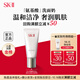 SK-II 【返50元券】氨基酸洗面奶20g清潔女士適用skii進(jìn)口 女生日