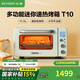 北鼎（Buydeem） 【國家補貼】家用電烤箱 多功能Mini小烤箱 全自動(dòng)臺式烹烤箱 迷你發(fā)酵快速加熱 烤紅薯披薩面包 【淺杉綠】MiniT丨快速升溫丨不占地 11.5L