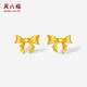 周六福黃金耳釘女蝴蝶結耳飾生日禮物計價(jià)A0913381一對約1.48g