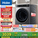 海爾（Haier）滾筒洗衣機全自動洗烘一體帶烘干12公斤 家用家電國家補貼 京東自營659H 一級能效以舊換新內衣洗