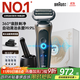 博朗（BRAUN）朱一龍同款剃須刀電動(dòng)7系Pro鈦金色升級版清潔護理中心德國進(jìn)口往復式刮胡刀生日禮物