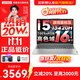 聯(lián)想小新16/小新Pro16GT AI元啟 2025新品可選補貼高性能輕薄筆記本電腦 學(xué)生手提辦公本 標壓酷睿 13代i5 16G 512G｜小新16 國補 16英寸大屏