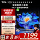 TCL電視 50V8L-F 50英寸 高色域 護眼 金屬全面屏 1GB+8GB大內存 以舊換新 家電國家補貼