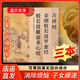 心經(jīng)金剛經(jīng)地藏菩薩本愿經(jīng)手抄寫經(jīng)書本般若波羅蜜多心經(jīng)字帖靜心楞嚴咒僧伽吒經(jīng)可寄回佛教信徒禮品寺廟師傅師兄禮物佛堂供奉文化物品?國學經(jīng)典誦讀本 【化解煩惱3本】心經(jīng)+金剛經(jīng)+吉祥經(jīng) 【師兄推薦】下單就送