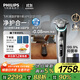 飛利浦（PHILIPS）電動(dòng)剃須刀全新一代旋護式新9系pro+ -0.08mm皮下凈剃刮胡刀  升級清潔倉 生日禮物送父親國家補貼