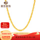 菜百首飾 黃金項鏈 足金簡(jiǎn)約經(jīng)典絞絲鏈 時(shí)尚女款項鏈 計價(jià) HJ 黃金項鏈 約17.36g 約50cm