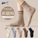 回力襪子女款秋冬季純新疆棉無(wú)骨中筒襪新款防臭抗菌美拉德條紋長(cháng)襪女 淺灰色+米色+卡其色+咖色+黑色 【新款美拉德系列】 5雙