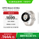 OPPO Watch X2 Mini 皓月銀【國家補貼15%】孫穎莎同款 oppo手表男女智能運動(dòng)健康手表
