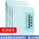 紀檢監察紀法適用研究2025 紀檢監察紀法適用研究2024 全4冊  第1輯+第2輯+第3輯+第4輯 紀檢監察書(shū)籍 9787517414865中國方正出版社 第1輯+第2輯+第3輯+第4輯（全4冊）