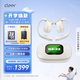 cleerARC 5代音弧開(kāi)放掛耳式AI智能杜比大師音質(zhì)藍牙運動(dòng)耳機適配華為蘋(píng)果小米免息 輕羽白