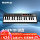 midiplus便攜式TINY+32鍵迷你小打擊墊電音控制器配重力度編曲MIDI鍵盤(pán)
