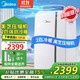 美的移動(dòng)空調制冷一體機2匹冷暖家用立式制冷機無(wú)外機免安裝壓縮機窗式客廳臥室廚房KYR-40/N1Y-PD7