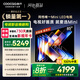酷開(kāi)創(chuàng  )維85K6 Mini 85英寸電視 144分區Mini LED  4+64GB一級能效 以舊換新補貼 大屏AI游戲電視85P5F