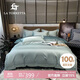 La Torretta100支抗菌長(cháng)絨棉四件套純棉四季高檔床上用品被套床單1.8/1.5米床