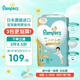 幫寶適（Pampers）拉拉褲 M碼 6-12kg1包共58片一級幫尿不濕超薄透氣原裝進(jìn)口