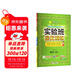 2025秋 實(shí)驗班提優(yōu)訓練 四年級上冊 數學(xué)北師大版 強化拔高新版教材同步練習冊