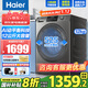 海爾新品376滾筒洗衣機全自動(dòng)10/12公斤變頻超薄嵌入一級能效家用除菌螨大容量  補貼20% 12公斤單洗款大容量+525大筒徑+除毛洗除菌螨 超薄嵌入+除菌除螨