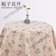 棉麻布料印花棉麻布料手工diy布頭桌布沙發(fā)窗簾布麻布花布背景布 梔子花開(kāi)