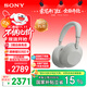 索尼（SONY）WH-1000XM6【政府補(bǔ)貼】頭戴式無(wú)線(xiàn)降噪耳機(jī) AI智能降噪 鉑金銀 雙11 購(gòu)物推薦