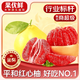 春福樂 福建平和紅肉蜜柚【源頭直發(fā)】當(dāng)季孕婦新鮮水果琯溪甜柚子 5斤特選果【老農(nóng)手挑】凈重4.5斤