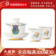 益工坊（YIGONGFANG）茶葉 寶兔迎財系列 陶瓷蓋碗品茗杯禮盒裝生肖蓋碗紀念茶具 寶兔迎財套組（1碗2杯）