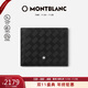 萬(wàn)寶龍MONTBLANC風(fēng)尚3.0橫款6cc錢(qián)包錢(qián)夾131762經(jīng)典黑男士禮物