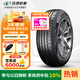 玲瓏輪胎225/65R17 102H SUV汽車輪胎 玲瓏臻選 SD 適配哈弗H6/M6