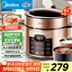 美的（Midea）【提鮮系列】電壓力鍋6L大容量家用電飯煲高壓鍋5-8人 智能預約煲湯開(kāi)蓋燉煮小米粥鍋YL60Q3-451