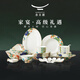 永豐源（auratic）幸福和鳴 36頭/31頭陶瓷碗碟盤(pán)餐具喬遷送禮盒裝 餐具套裝（8人位） 36頭