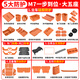 RosyClouds適用26款問(wèn)界新M7車(chē)內裝飾品專(zhuān)用小配件實(shí)用內飾車(chē)用品硅膠墊套裝 新M7/五座【全車(chē)一站式購齊大禮包】43件套/赤茶橘