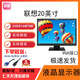 AOC/戴爾/聯(lián)想二手顯示器臺式液晶顯示屏電腦監控炒股家用19/20/22/24寸高清顯示器9成新 20英寸 聯(lián)想顯示器VGA接口 9成新