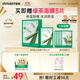 悅詩(shī)風(fēng)吟（Innisfree）鮮萃肌活面膜[蘆薈]10片保濕補水舒緩修護提亮改善暗沉