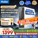 海爾（Haier）【家電國家補貼】鮮活水Pro1200G家用凈水機6年RO反滲透廚下式直飲凈水器過(guò)濾器 星河 超一級水效 【母嬰可直飲】鮮活水Pro1200G