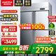 澳柯瑪（AUCMA）商用冰箱立式冷藏冷凍雙溫冰箱四門(mén)六門(mén)酒店廚房冰箱 商用冰柜廚房冰箱四開(kāi)門(mén)冰箱商用 低溫款【1級能效 -18度】900升冷凍900AJ
