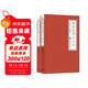 脂硯齋評石頭記（上下冊） 小說(shuō)