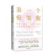 第一個癌細胞：尹燁、李治中（菠蘿）、鐘琦、眾病之王作者悉達多·穆克吉等誠摯推薦