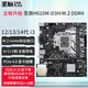 華碩（ASUS）12/13代/14代CPU主板 i3 14100f 13100f 12100f 散片 板U套裝 H610M-F DDR4 12代i3-12100散片【三年店?！? title=