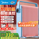 美的（Midea）油汀取暖器油丁電暖器家用電暖氣片電熱器暖氣加熱器臥室客廳大面積速熱安全防燙烘衣 【整屋升溫 取暖首選】HYW22KA