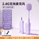 博音2.4G無線麥克風頭戴式教師上課小蜜蜂擴音器耳麥戶外藍牙音響話筒 二合一夾領手持版【霧紫】可夾領可手持