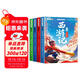 斗半匠四大名著(zhù)西游記小學(xué)生版三國演義水滸傳紅樓夢(mèng)青少年注音版漫畫(huà)快樂(lè )讀書(shū)吧一二年級課外閱讀書(shū)（四冊）