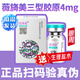薇旖美三型膠原蛋白4mg水光原液三類(lèi)械字號自17型凍干正品打官方 薇旖美三型膠原蛋白眼周凍干粉4mg【1瓶】