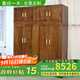 魯班一木宋式美學(xué)全實(shí)木衣柜新中式原木臥室大衣柜頂箱柜家用柜子組合櫥柜 雙門(mén)衣柜1對2件